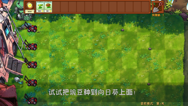 植物大战僵尸融合版深渊版[图4]