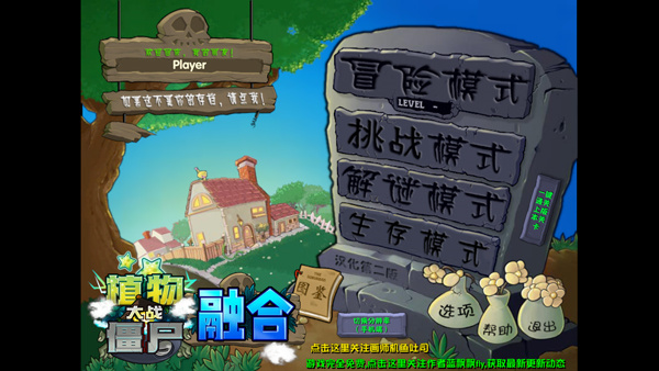 植物大战僵尸融合版深渊版[图2]