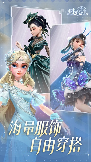 时光公主国际服[图2]