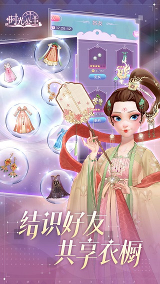 时光公主国际服[图3]
