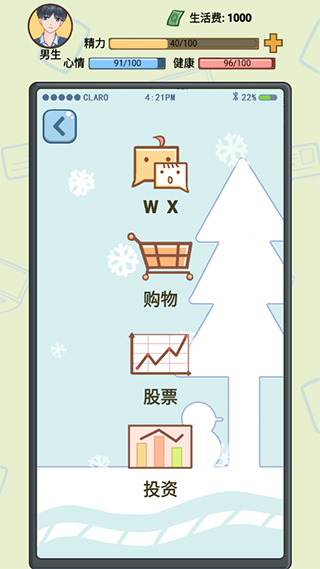 大学模拟器中文版[图3]