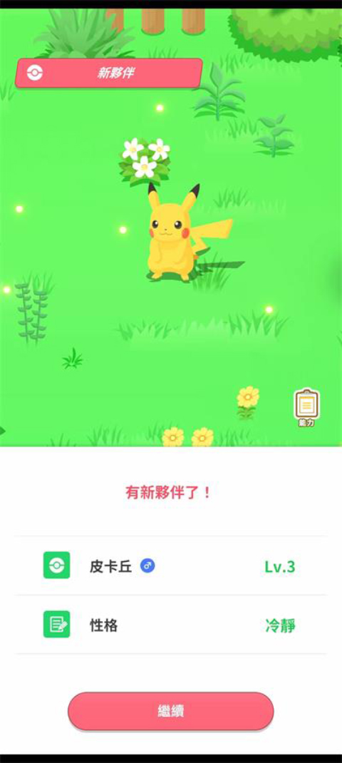 宝可梦sleep[图1]