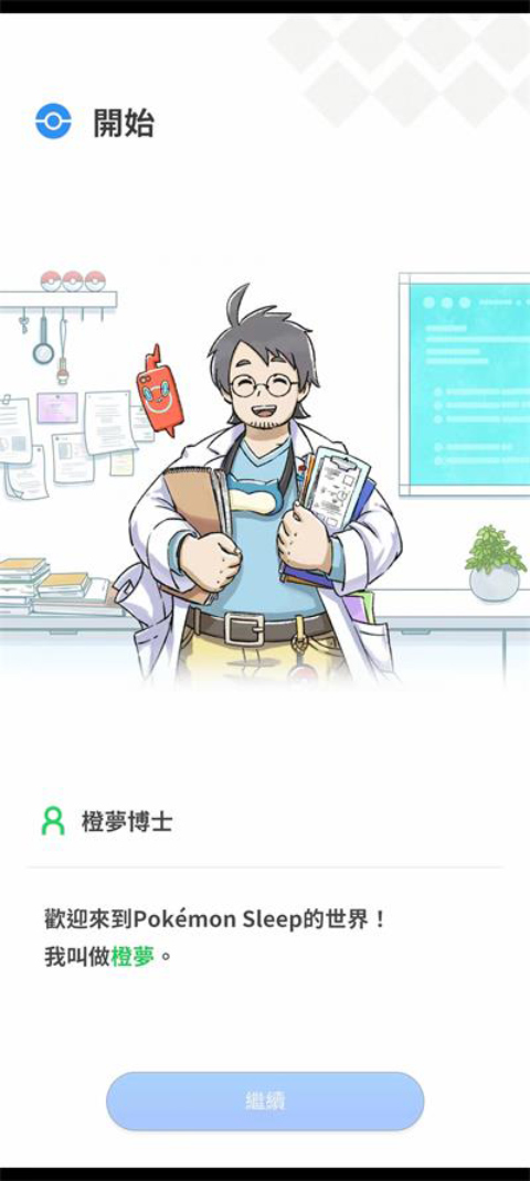 宝可梦sleep[图3]