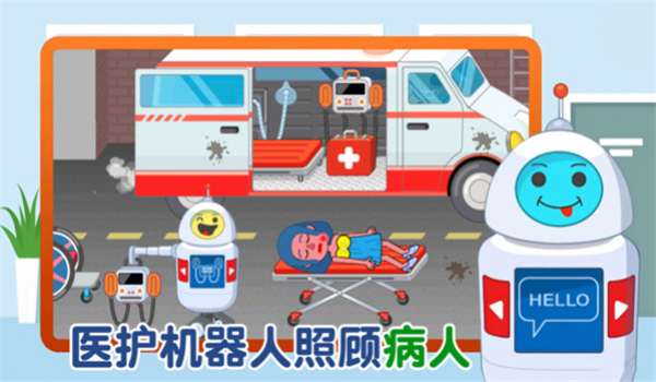 模拟护理医院[图3]