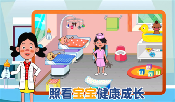 模拟护理医院[图4]