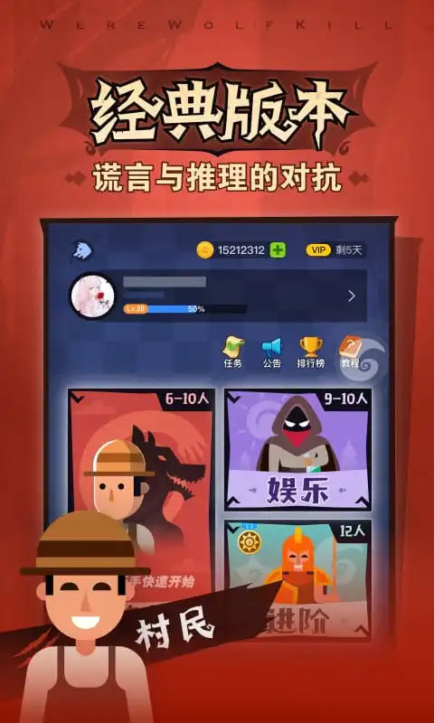 口袋狼人杀[图2]