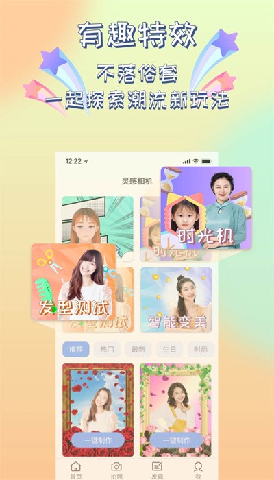 灵感相机[图3]
