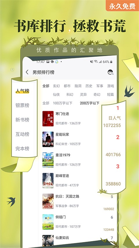塔读小说2025最新官方版[图1]