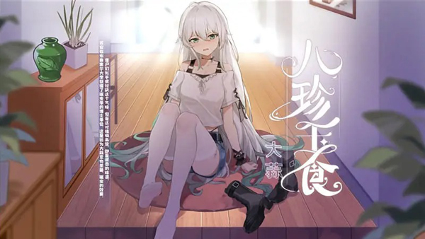 植物娘大战僵尸魅魔版[图1]
