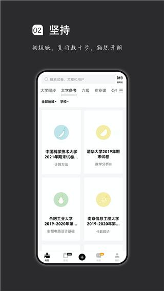 疯狂刷题神器[图1]
