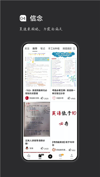 疯狂刷题神器[图3]