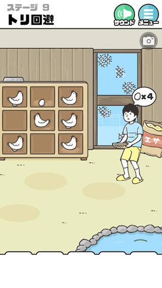 神回避2[图2]