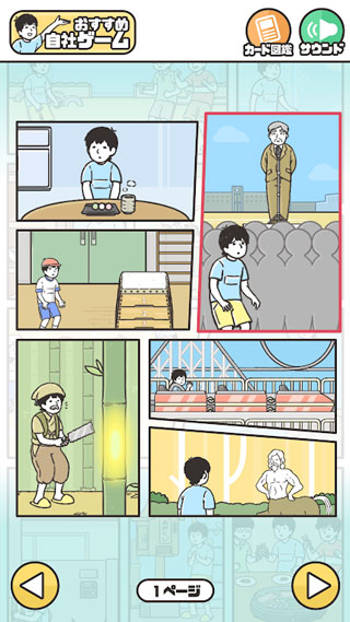 神回避2[图3]