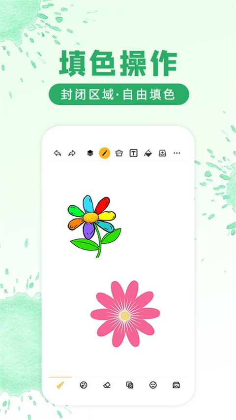 涂鸦画图2025最新官方版[图4]