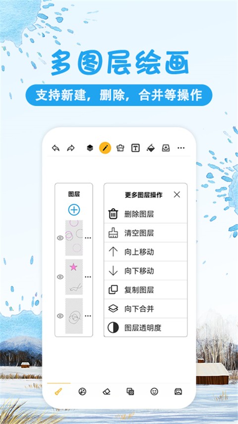 涂鸦画图2025最新官方版[图1]