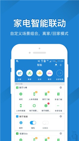 遥控精灵2025最新官方版[图3]