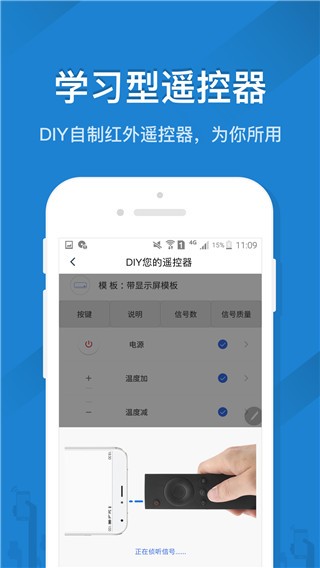 遥控精灵2025最新官方版[图4]