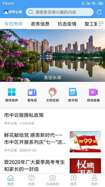 市中云报[图3]