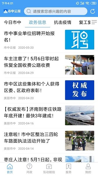 市中云报[图2]