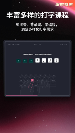 TypeFun打字星球[图2]