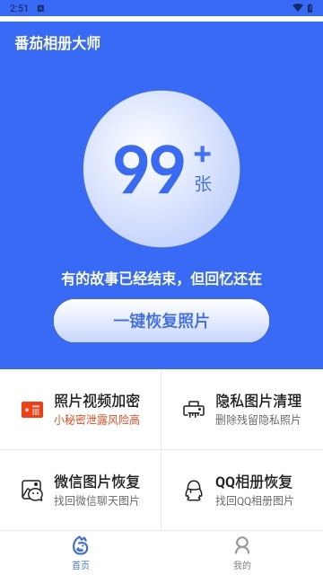 番茄相册大师[图1]