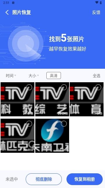 番茄相册大师[图2]