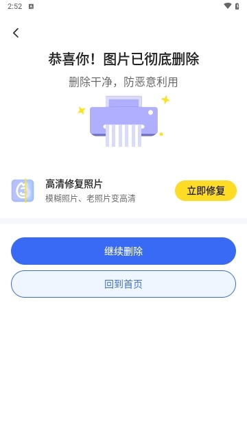 番茄相册大师[图3]