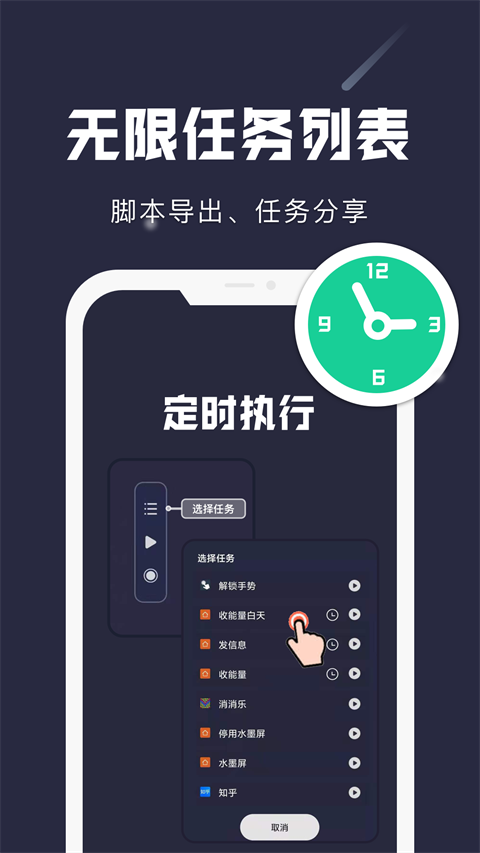 小触控连点器2025最新官方版[图1]