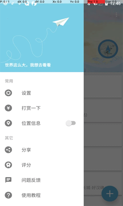 摩尼定位app九游版[图1]