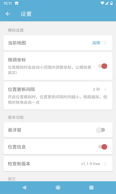 摩尼定位app九游版[图2]