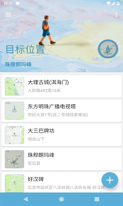 摩尼定位app九游版[图5]