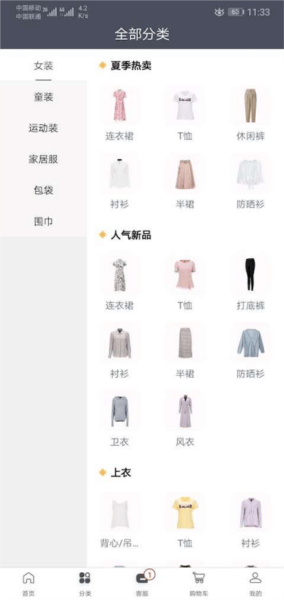 iE优品[图3]