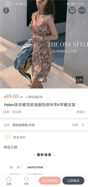 iE优品[图2]