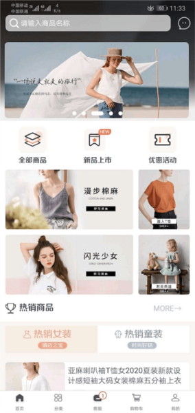 iE优品[图4]