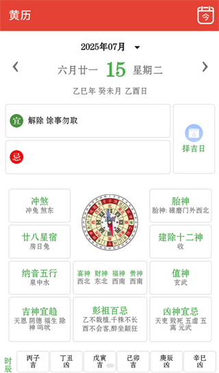 行运万年历[图1]