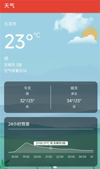 行运万年历[图3]