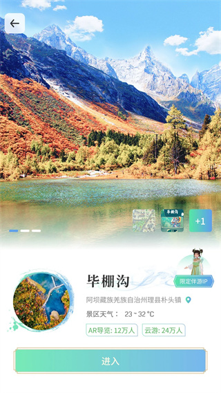 云游天下[图1]