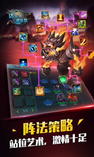 达尔文进化岛[图3]