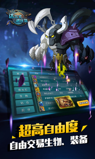 达尔文进化岛[图4]