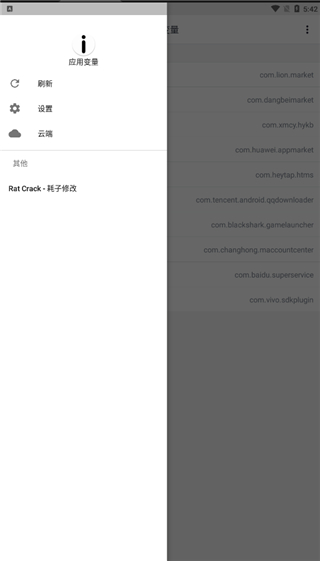 应用变量[图2]