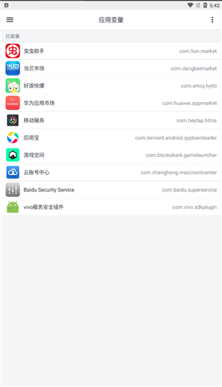 应用变量[图3]