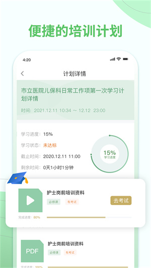 护士通[图2]