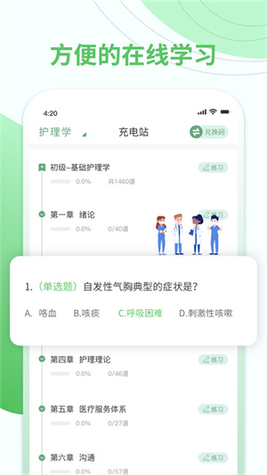护士通[图1]