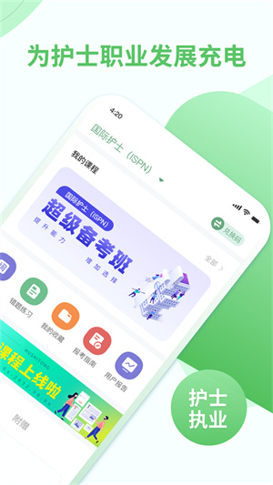 护士通[图4]