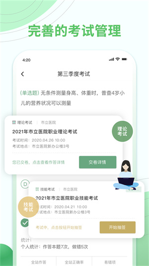 护士通[图3]