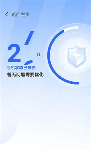 365清理大师[图2]
