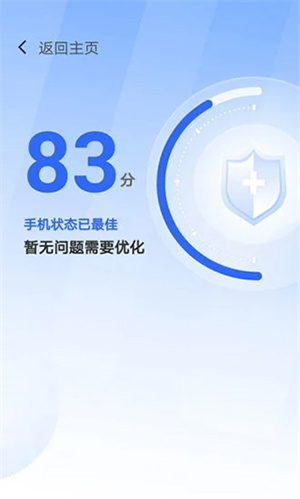 365清理大师[图3]
