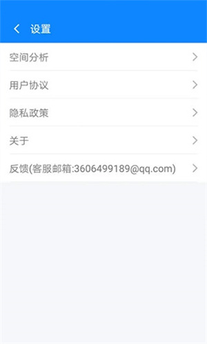 365清理大师[图4]