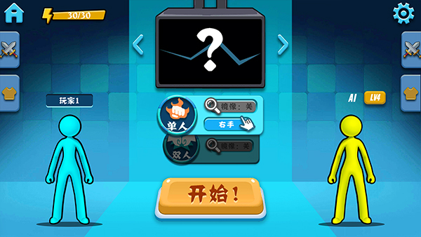 决斗火柴人[图3]