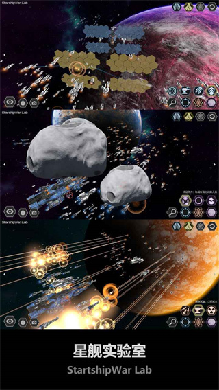 星舰实验室[图3]